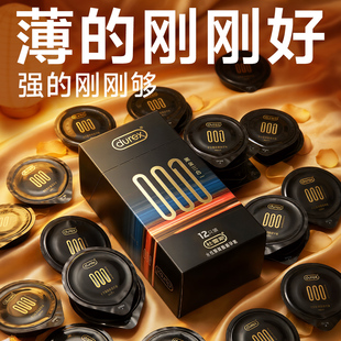 【杜蕾斯001tron】避孕套套超薄倍润安全套正品旗舰黑金三合一tt