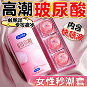 杜蕾斯玻尿酸避孕套超薄001正品 官方旗舰店安全套情趣男用超薄byt