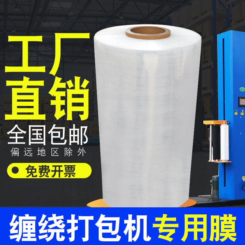 鑫科强缠绕膜厂家直销品质保障