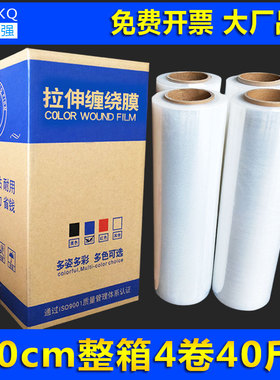 pe缠绕膜50cm大卷工业用拉伸膜打包膜包装膜塑料包装打包薄膜加厚