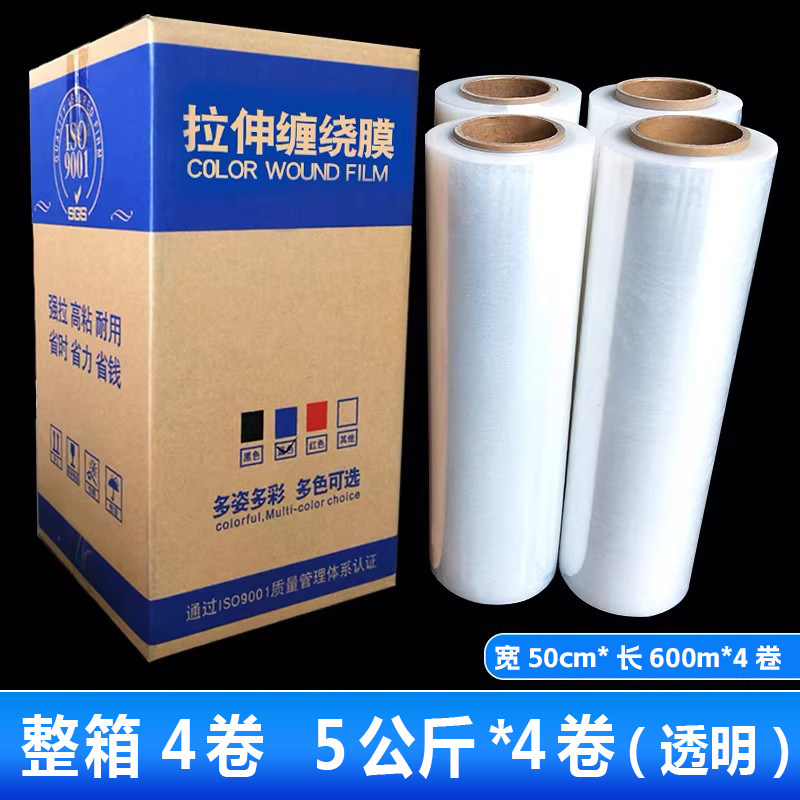 PE缠绕膜50cm宽大卷拉伸打包