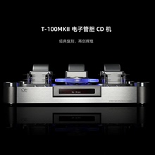 山灵T100MKII发烧CD机HIFI-END级限量版T100MKII电子管胆CD播放机