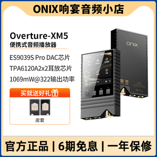 ONIX欧尼士高保真XM5无损HiFi便携蓝牙音乐播放器发烧纯音系统