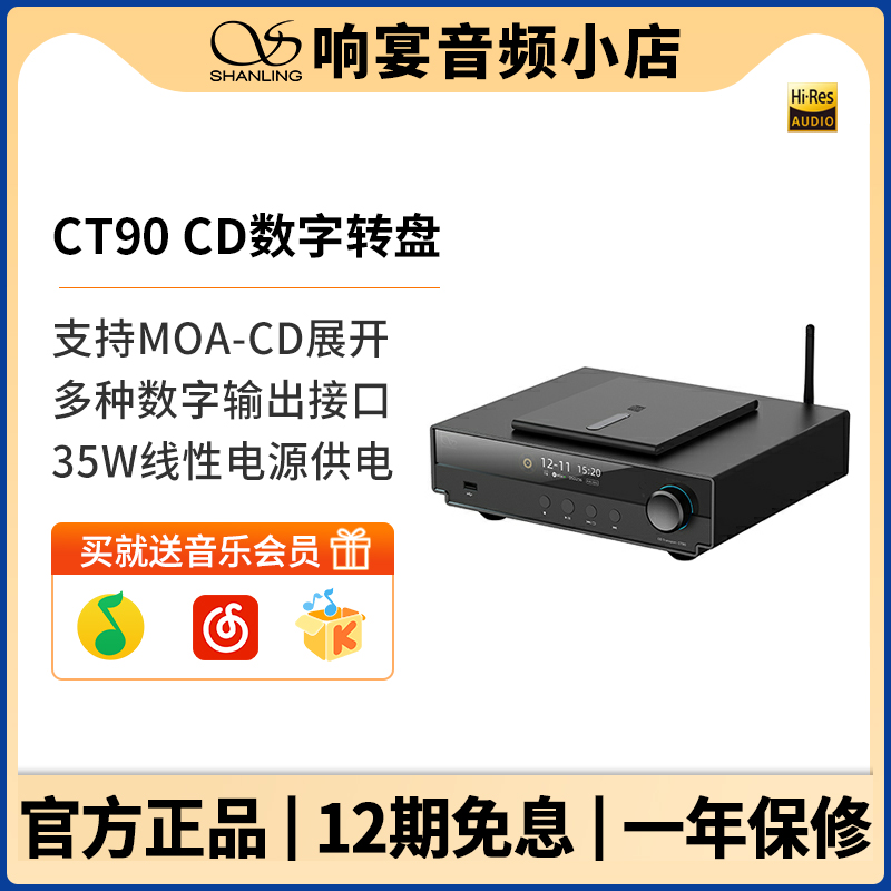 CT90 CD数字转盘hifi发烧级播放器高保真桌面家庭影院蓝牙5.0