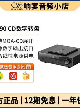 CT90 CD数字转盘hifi发烧级播放器高保真桌面家庭影院蓝牙5.0