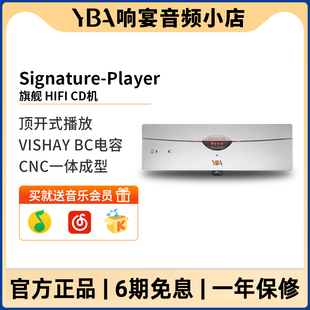 法国YBA SIGNATURE CD player播放机HiFi 台式CD机家用高性能