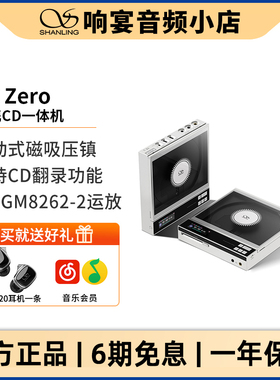 山灵（SHANLING）EC Zero便携式CD机主动式磁吸HiFi随声听蓝牙5.3