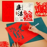 Бумага для целостности -вырезанные художественные произведения без хриорита