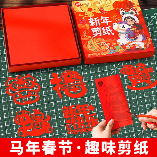 开芽窗花剪纸带线稿图手工中国风