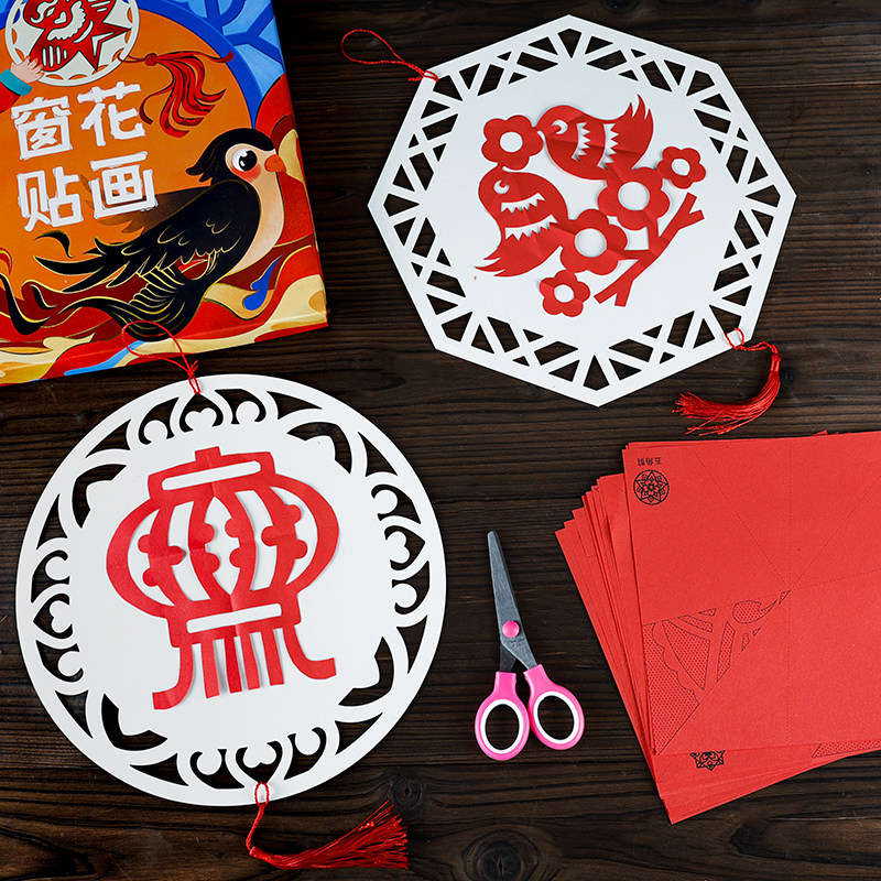 2026新年窗花剪纸裱框背景贴画春节diy手工幼儿园作品中国风挂饰,节庆用品/礼品,喜字/剪纸/贴纸,淘宝优惠券,粉丝福利购,淘宝优惠卷