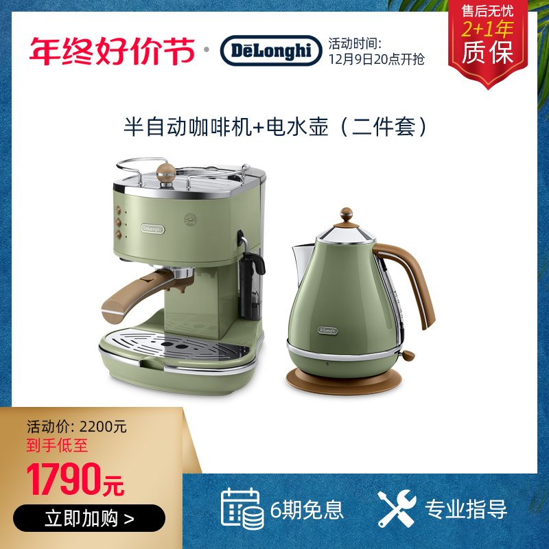 Delonghi/德龙ECO310意式家用不锈钢电热烧水壶+泵压半自动咖啡机 厨房电器 咖啡机 原图主图