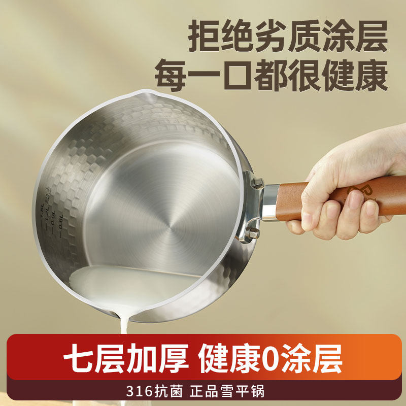 小奶锅316不锈钢雪平锅无涂层食品级不沾小锅一人食辅食蒸煮泡面