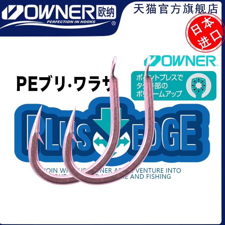 owner欧纳青鱼钩鲢鳙混养加粗