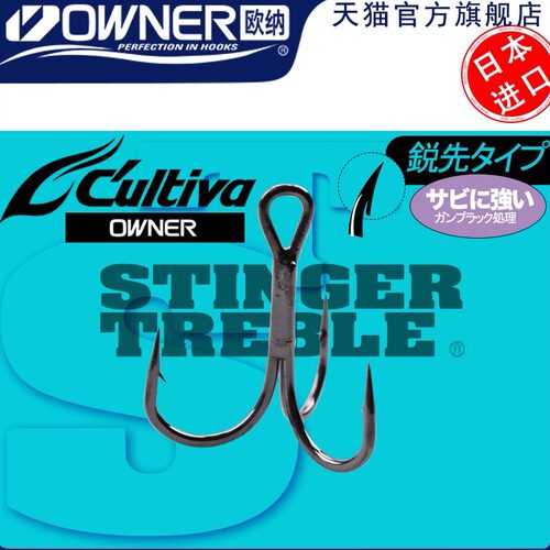 owner欧纳黑色三本钩假饵用