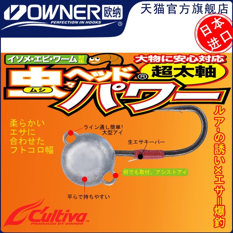 owner欧纳大物铅头钩活饵路亚