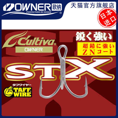 owner三本钩路亚钩钩三爪钩锚鱼