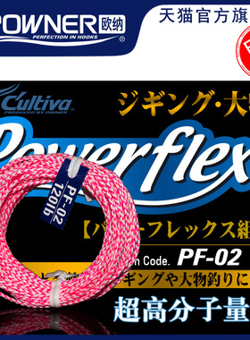 OWNER欧纳日本进口绑钩线慢摇铁板钩PF-02 66072海钓专用编织线