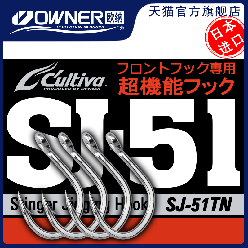 owner欧纳鲟鱼钩管付船钓单钩