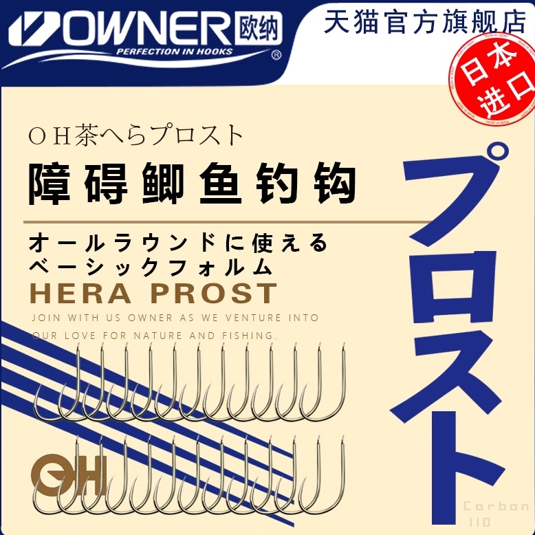 owner障碍鲫鱼钩10707黑坑竞技