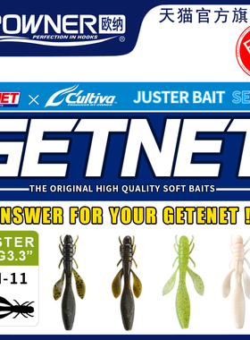 OWNER欧纳仿真假饵路亚鲈鱼软虫饵82913黑坑虾型德州倒钓软饵