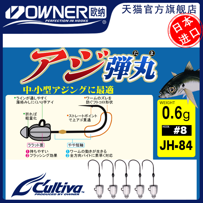 owner欧纳微物铅头钩配重小号