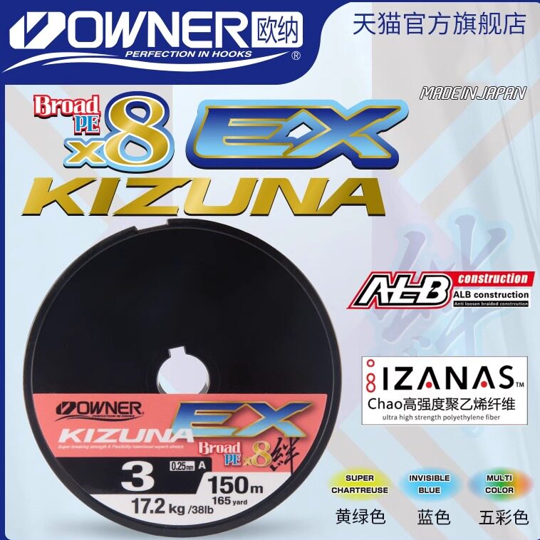 日本OWNER路亚专用日本进口8编