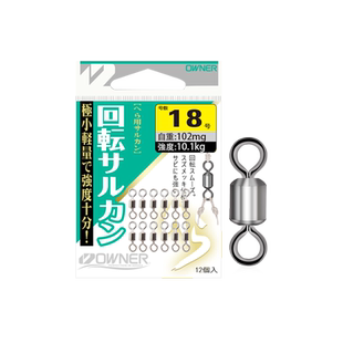 OWNER欧纳八字转环81091轻量8字环连接器小号子母环快速原装进口