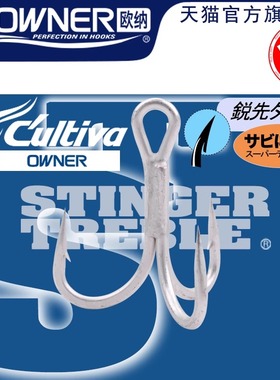 OWNER欧纳ST-56 11623三本钩路亚钩海钓船钓盒装有倒刺鱼钩