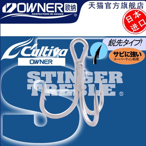 owner欧纳三本钩海钓日本