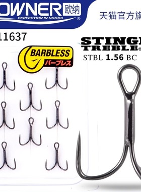 OWNER欧纳11637无倒刺三本钩STBL-1.56BC黑色细条路亚鱼钩
