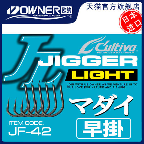 owner欧纳钛氟青鱼海钓日本草鱼