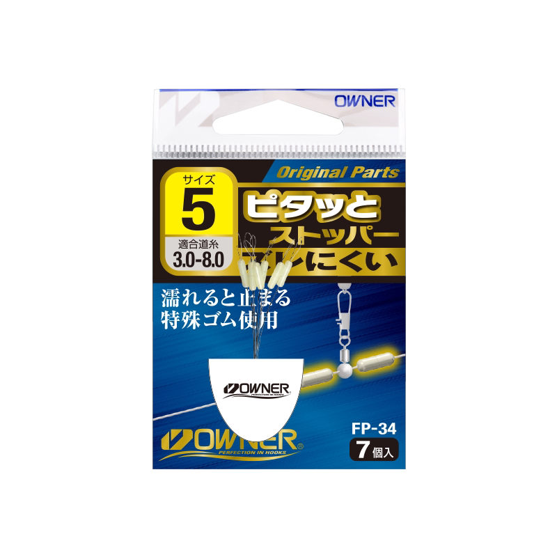 OWNER进口太空豆硅胶特级81160竞技优质硅胶垂钓小配件