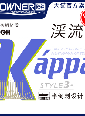 OWNER欧纳溪流细条鱼钩10120半倒刺超轻量红虫鲫鱼钩日本进口