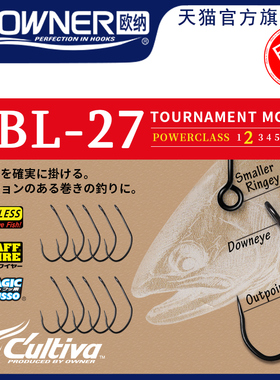 OWNER欧纳新款亮片大眼钩无倒刺SBL-27 12336鳟鱼马口进口细条钩