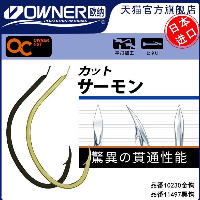 宽钩门owner鲈鱼钩日本筏钓