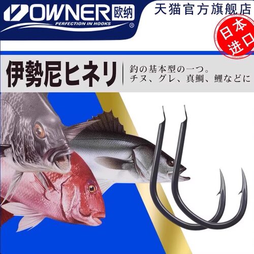 欧纳黑伊势尼歪嘴日本鱼钩钩