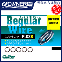 OWNER欧纳路亚双圈日本进口路亚饵连接环72803强拉力不锈钢配件