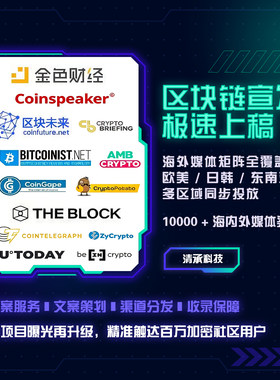 Web3项目视频宣发直播打call高端会议CEO访谈口播大屏MG动画造势