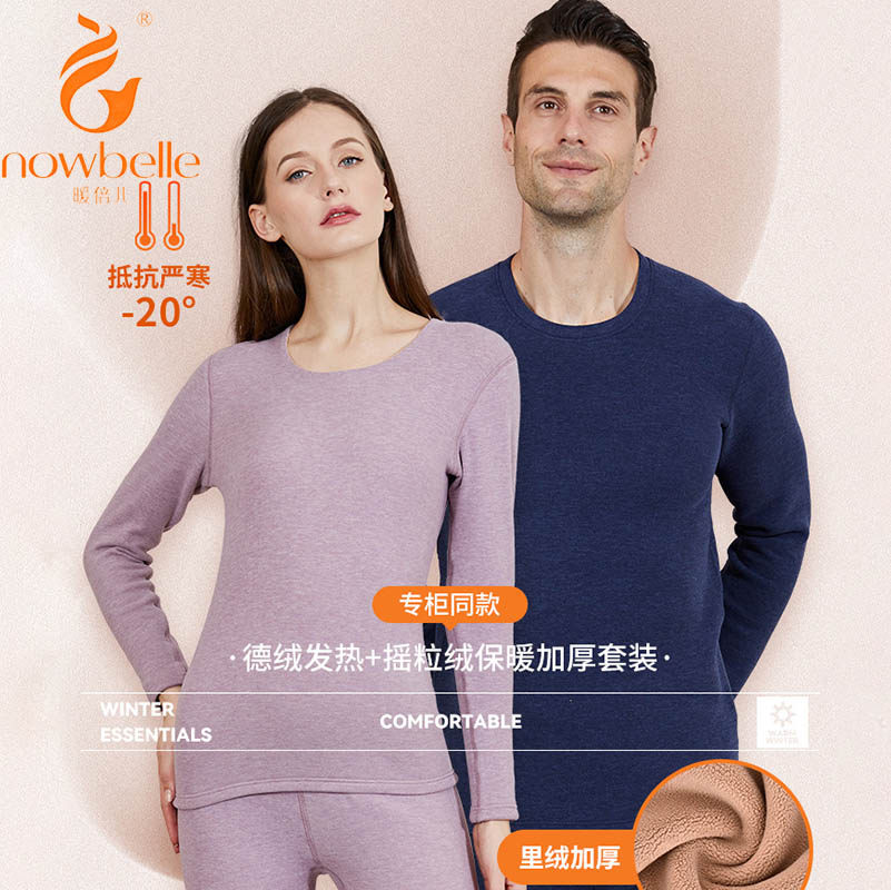 暖倍儿加绒加厚保暖内衣套装护膝