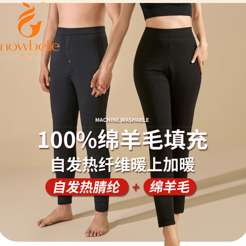 四层加厚纯羊毛护膝腰棉裤暖倍儿