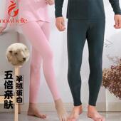 暖倍儿保暖秋裤 男双面磨绒德绒发热女无痕打底羊绒蛋白五倍亲肤