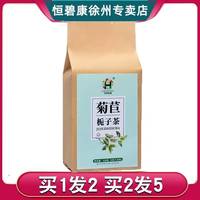 德聚兴正品菊苣栀子茶菊苣栀子葛根百合茯苓桑叶薏苡仁代用养生茶