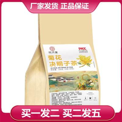 闫济堂菊花决明子茶袋装