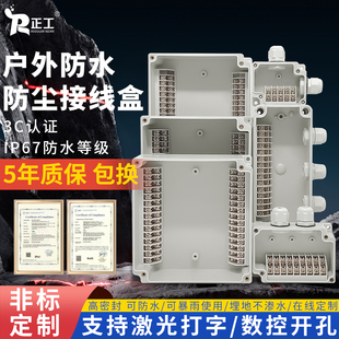 塑料接線盒自帶端子防水盒雙層銅端子分線器電源線設(shè)備密封匯線盒