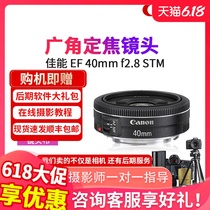 Canon/佳能 EF 40mm f/2.8 STM人像定焦镜头 饼干头 广角定焦
