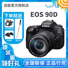 佳能90d单反相机18-135套机专业数码高清旅游eos90d机身 佳能80D图片