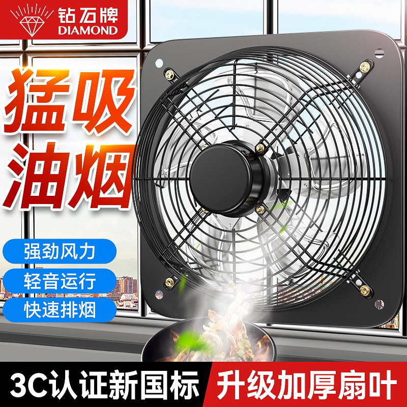 钻石牌厨房家用大吸力排气扇大功率强力换气扇工业专用排烟通风扇