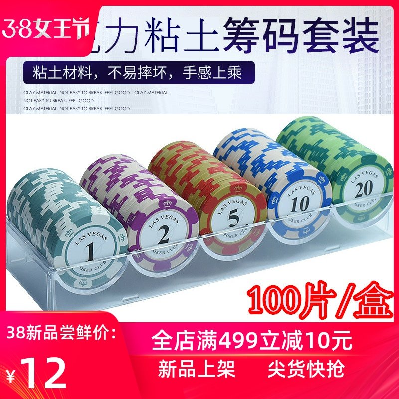 德州扑克筹码币套装带筹码架百家乐麻将棋牌室专用筹码牌定制|msdalam kategori sukan/Yoga/kecergasan/bekalan peminat, Mahjong/Chess/teka-teki, cip tawar-menawar - dari Buy2taobao.com untuk memberikan perkhidmatan ejen Taobao profesional membeli