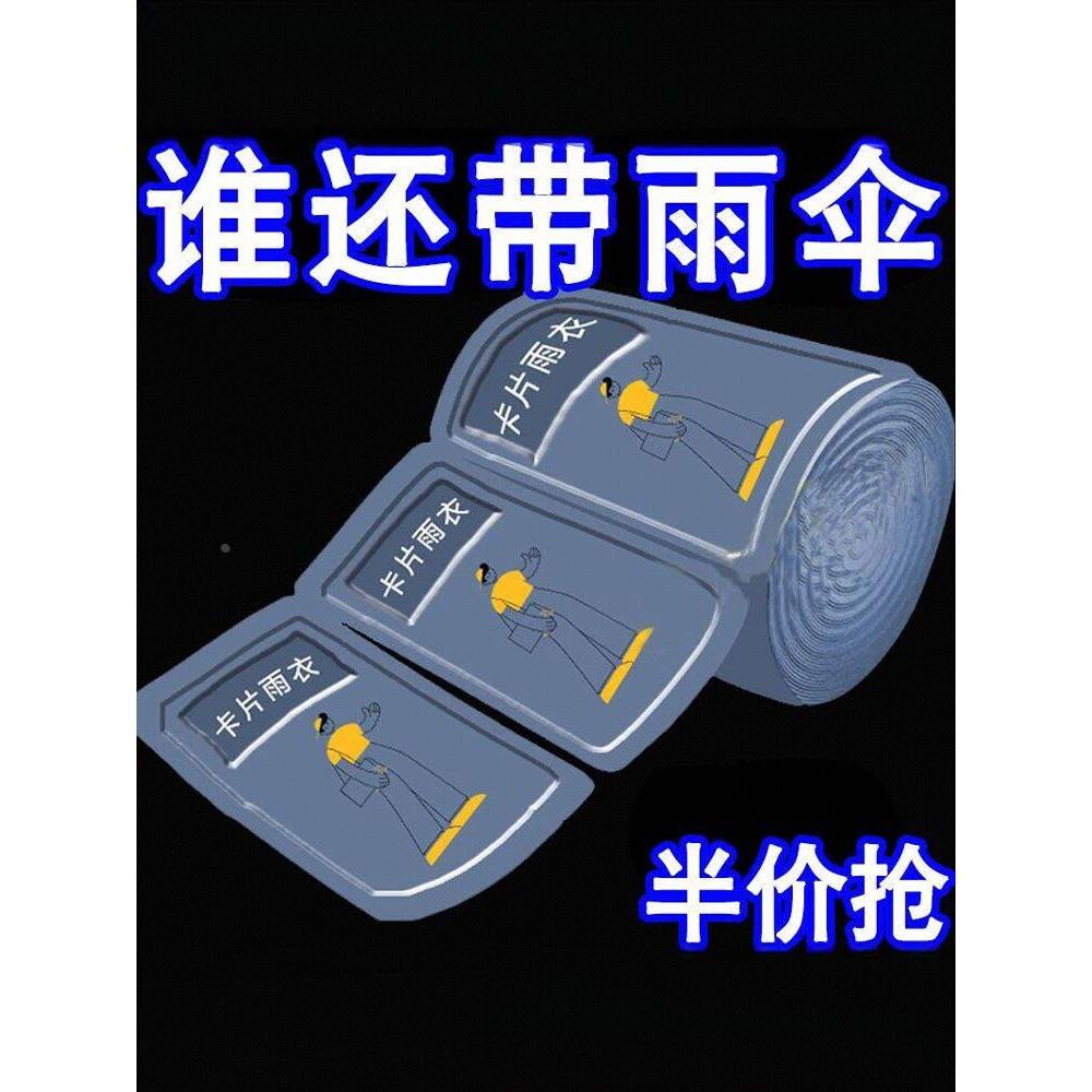 卡片雨衣一次性capezio便携式