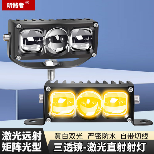 LA3超亮款LED中网隐藏激光炮射灯